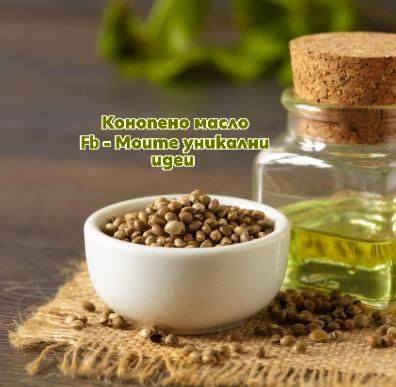 Нежна грижа с конопено масло и етерични масла
