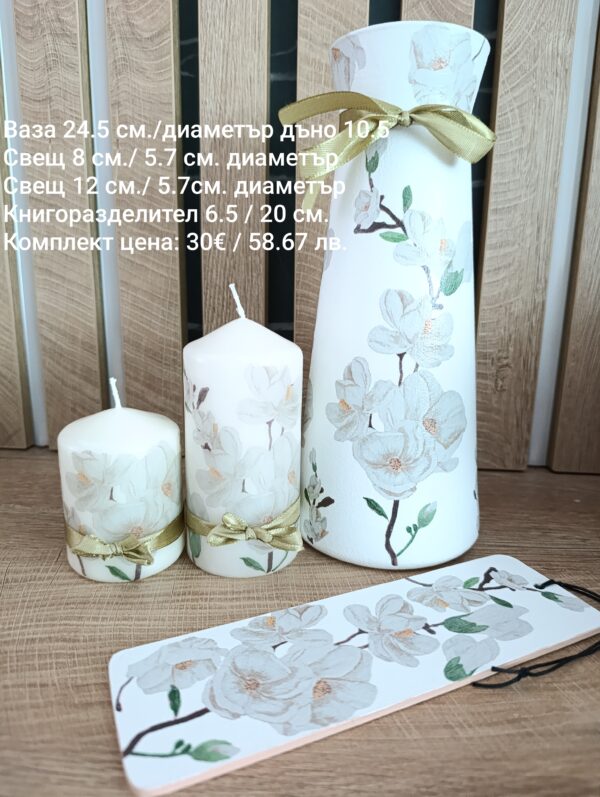 Комплект Ваза ,свещ и книгоразделител