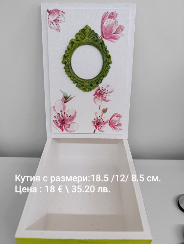 Кутия за съкровища/бижута