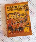 Реставрация на книги и документи, книговезане