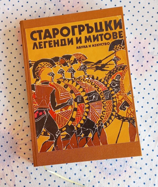 Реставрация на книги и документи, книговезане