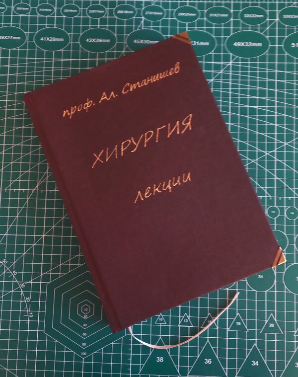 Реставрация на книги и документи, книговезане