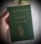 Реставрация на книги и документи, книговезане