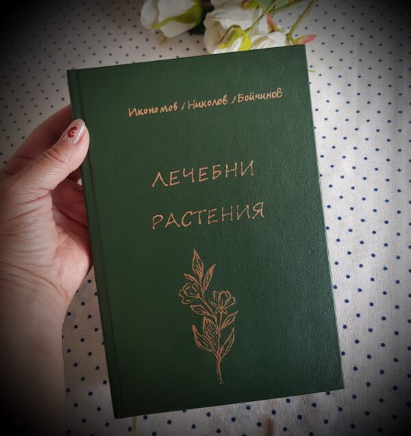 Реставрация на книги и документи, книговезане