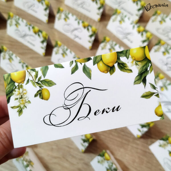 Тейбъл картички "Lemon dreams"