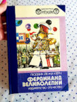Реставрация на книги и документи, книговезане