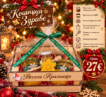 Кошница с пчелни продукти здраве