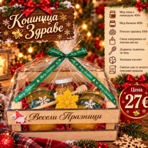 Кошница с пчелни продукти здраве