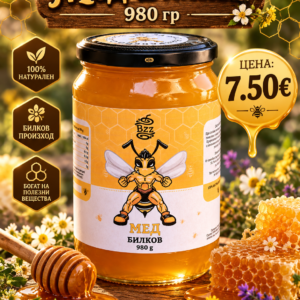 Мед Липа с лавандула