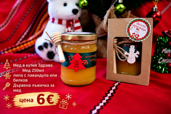 Кутия с пчелни продукти здраве