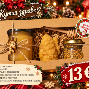 Кутия с пчелни продукти здраве