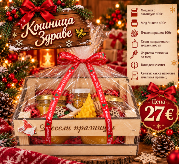 Кошница с пчелни продукти здраве