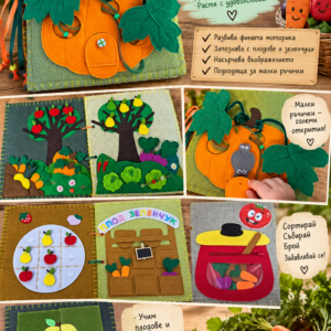🎨 ТИХА КНИЖКА „ПЛОДОВЕ И ЗЕЛЕНЧУЦИ“ 🍏🥕