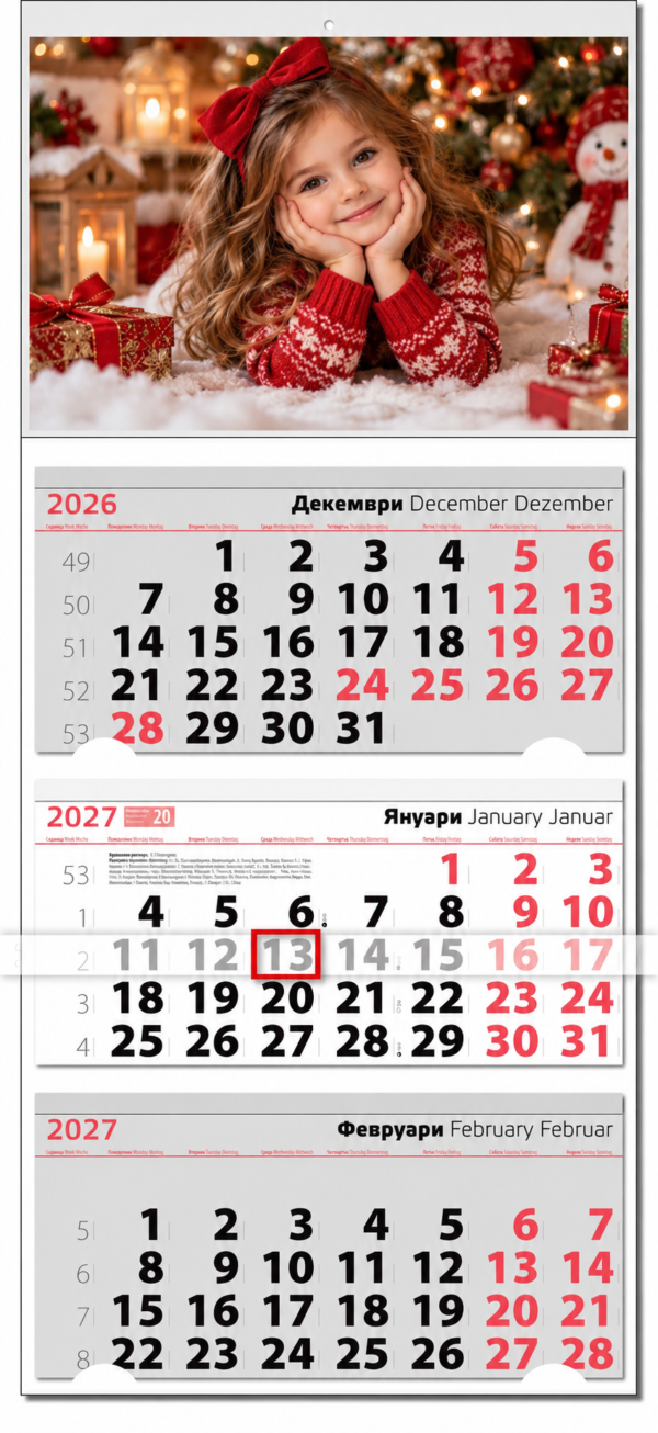 Календари 2027 година